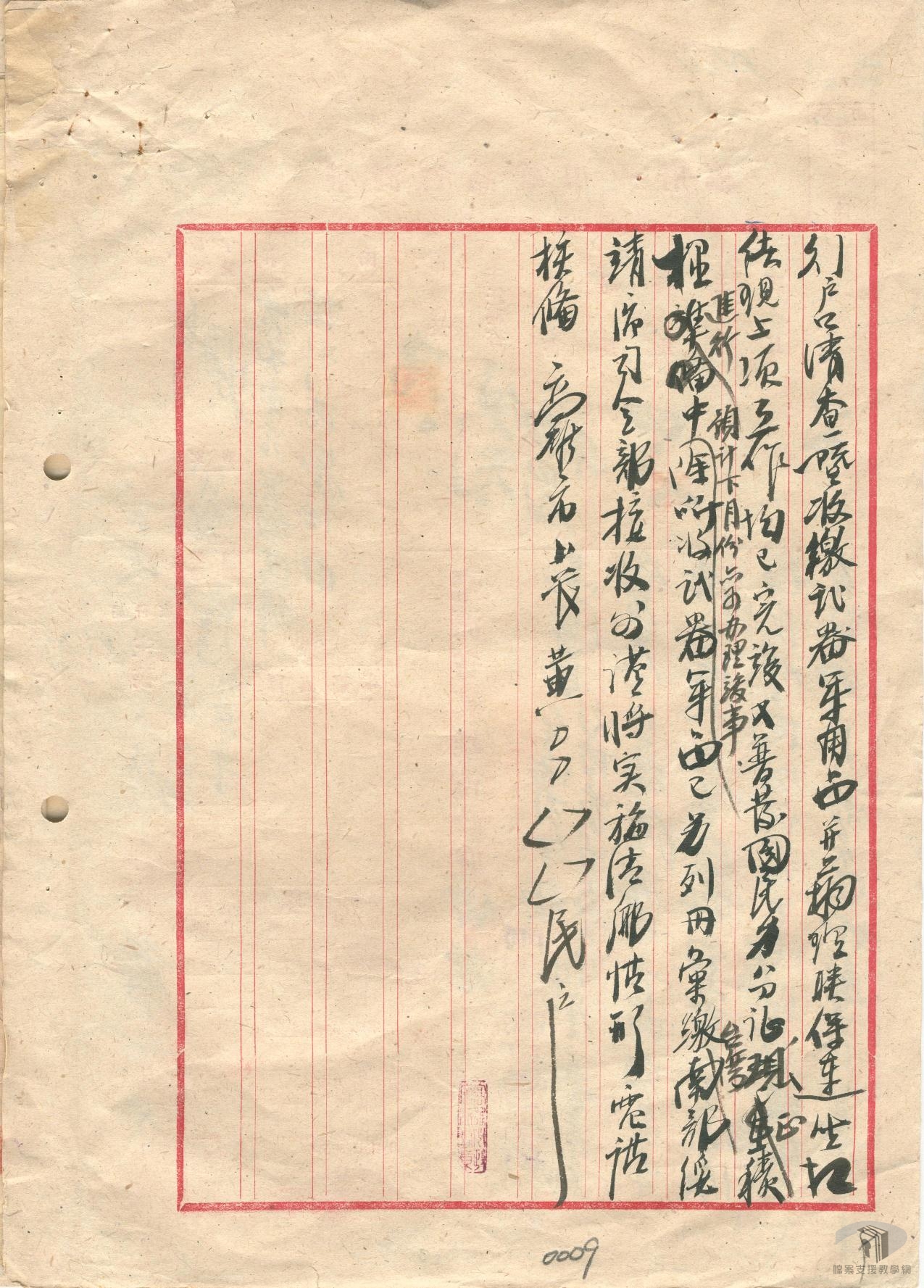 高雄市剿匪清鄉相關公文第二頁