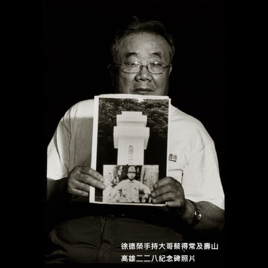 徐德榮手持兄長蔡得常遺照