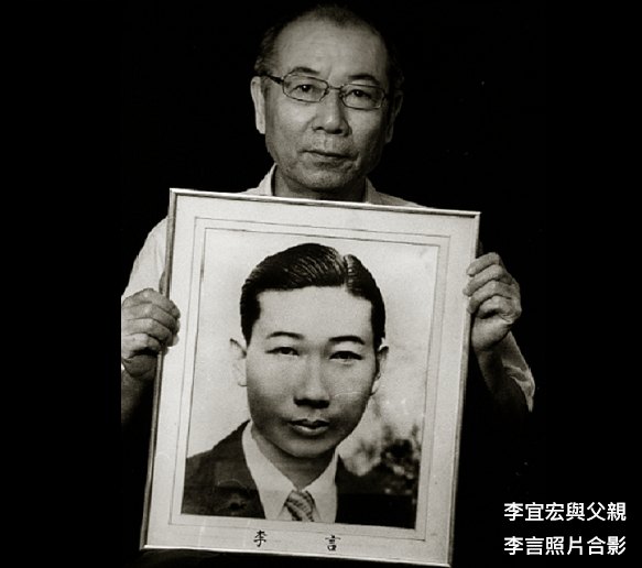 李宜宏手持父親李言遺照